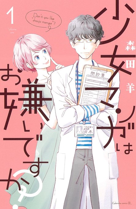 Belove編集部 講談社 Belove Henshubu 17年10月 Page 2 Twilog