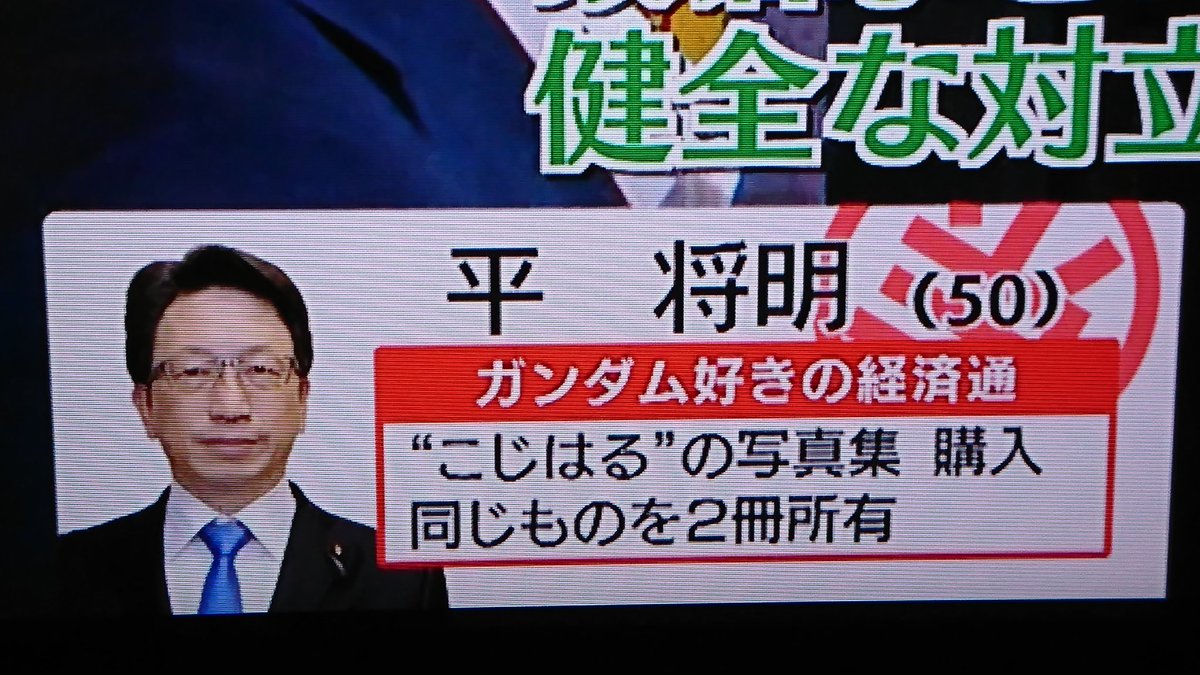 広瀬 隆之 Na Twitteru テレ東 池上彰の総選挙ライブ 池上無双タブー無し 今回も随所に毒舌絡めて爆笑小ネタ満載 安定の池上無双 Tvtokyo Bsjapan 池上選挙 池上無双