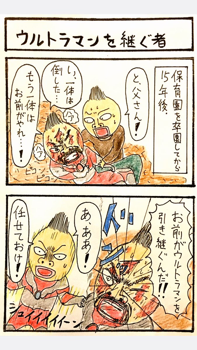 ビッグフット先生シリーズ第2話。
ウルトラマンを継ぐ者。 