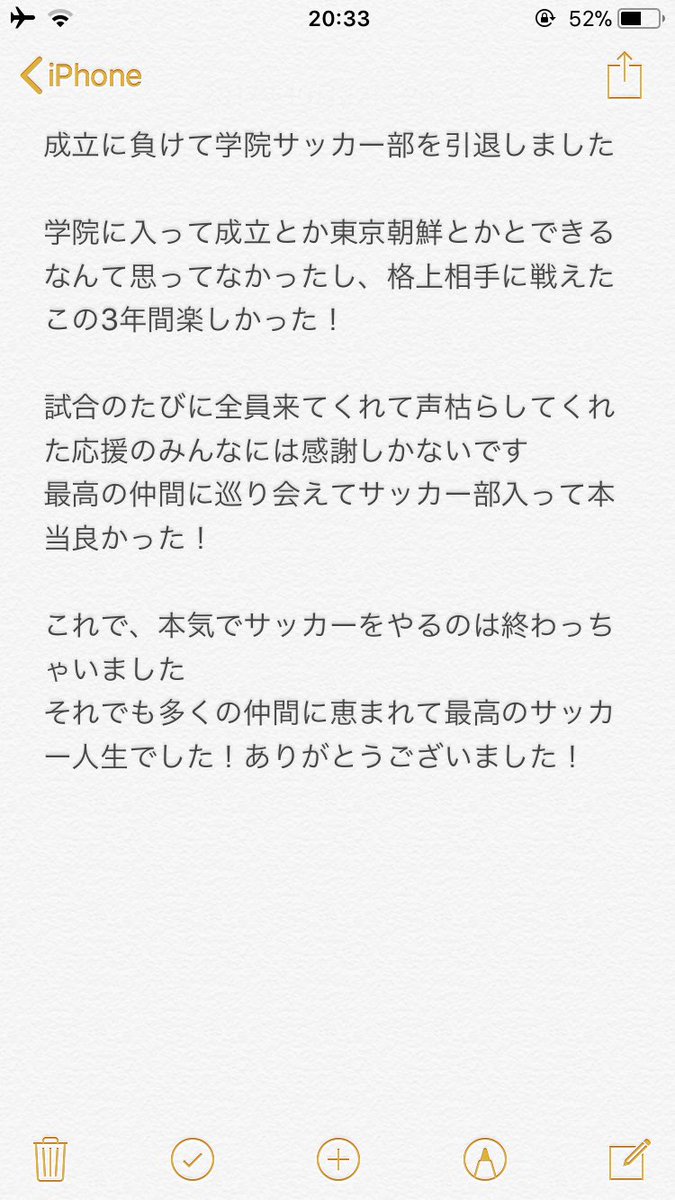 WFC_miya's tweet photo. 今日で、サッカー部を引退しました

みんな、ありがとうございました😊 https://t.co/kORDubmAt6