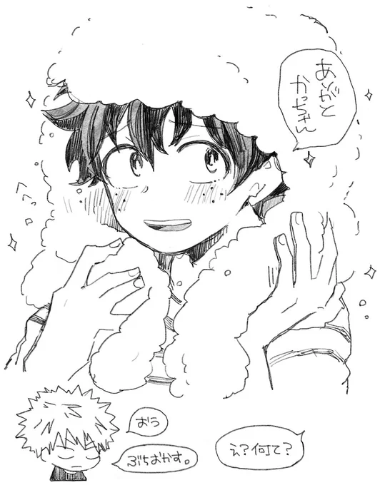 おまけ。 