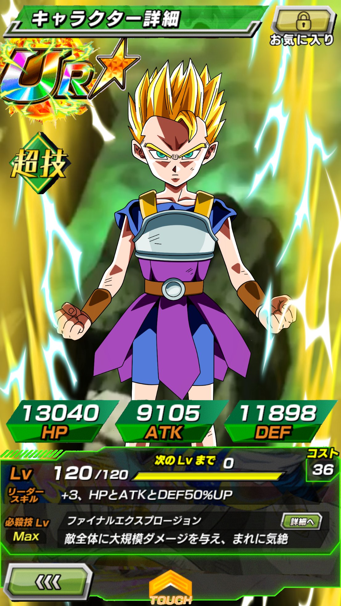 Uzivatel 大学生azusa ドカバト Fgo Na Twitteru イラストだけverも公開 右の画像は最初に作ったものですが 力の大会 は時間制限が半分を過ぎたら背景が緑になるのを思い出し 背景を変更しました ドラゴンボール ドッカンバトル