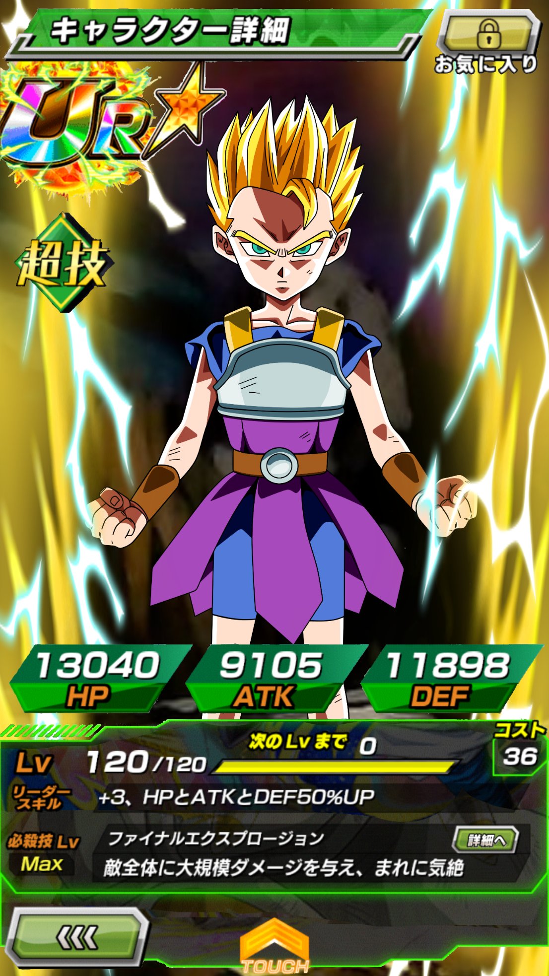 Uzivatel 大学生azusa ドカバト Fgo Na Twitteru イラストだけverも公開 右の画像は最初に作ったものですが 力の大会 は時間制限が半分を過ぎたら背景が緑になるのを思い出し 背景を変更しました ドラゴンボール ドッカンバトル