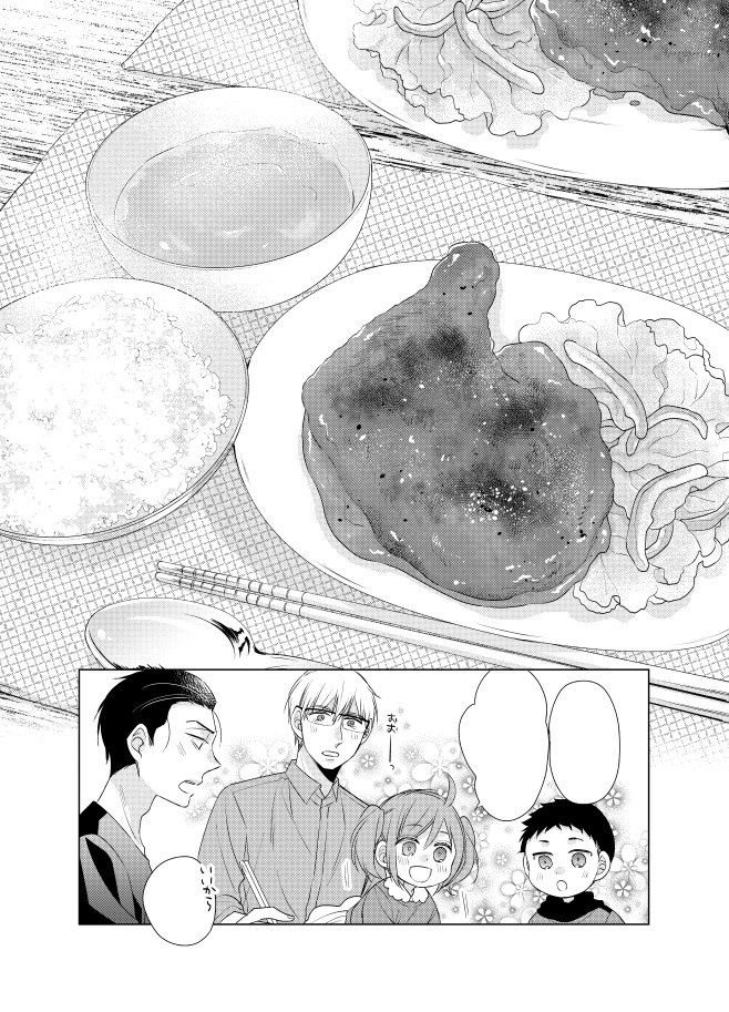「パパと親父のウチご飯」今回はローストチキンとかぼちゃスープです。突然シングルファーザーになってしまった千石と晴海が何故ルームシェアに至ったかをめぐる39話！　台詞は好きにいれてみてください！ 