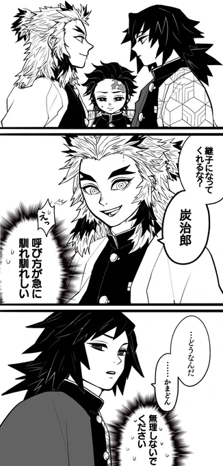 しのぶさんが盗み聞きして笑ってるタイプの煉炭義 