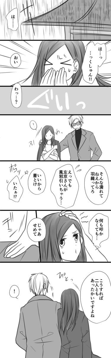 【左いづ / 彼服】彼服じゃなくて彼シャツだし、ほぼ話には関係ないという事に気付いた
#いづみ受け版深夜の創作真剣勝負 