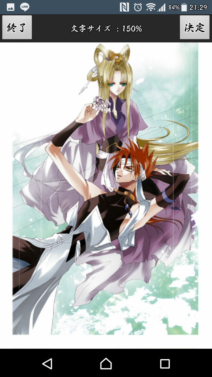 ひとひら 余生 5 少年陰陽師 天一の リベンジ したい 次こそ朱雀の耳飾りつける あと扉絵ドレス ひそかにやりたい