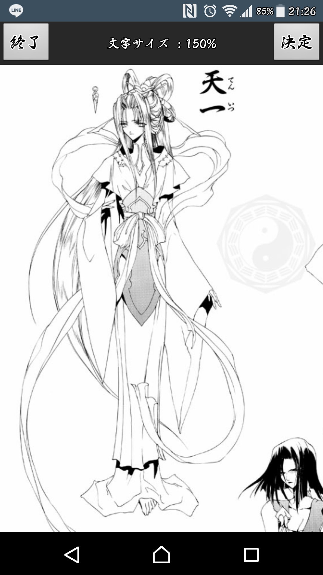 ひとひら 余生 5 少年陰陽師 天一の リベンジ したい 次こそ朱雀の耳飾りつける あと扉絵ドレス ひそかにやりたい