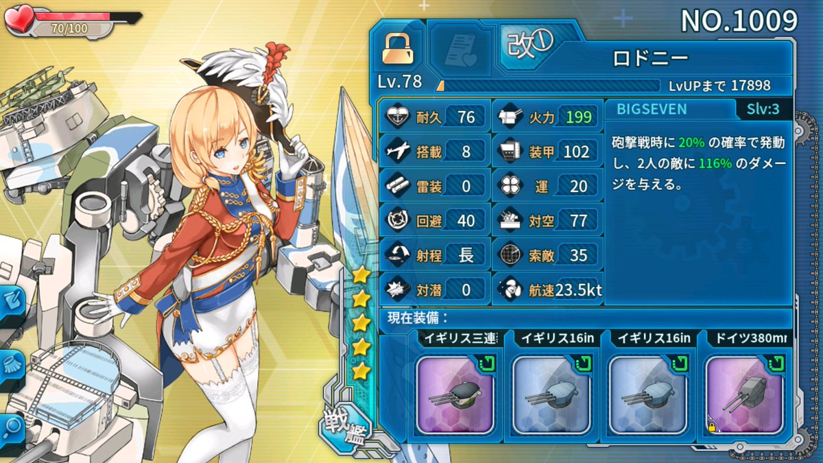 みんなのロドニーが見たい