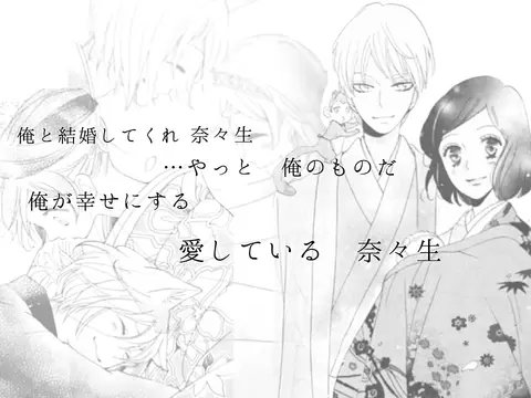 神様はじめましたのその後をネタバレ 最終回のあらすじと巴衛 奈々生はどうなる 大人のためのエンターテイメントメディアbibi ビビ