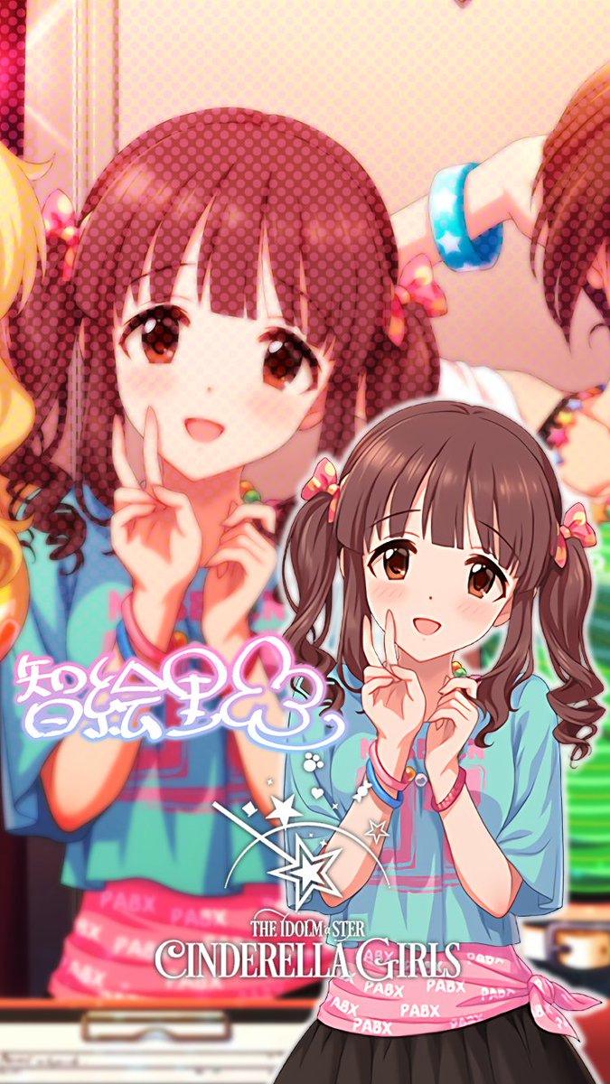じょにーp A Twitter Iphoneロック画面ビヨンド ザ スターライト 緒方智絵里 デレステ Iphoneロック画面デレステ 緒方智絵里 気に入っていただけたら フォロー Rtお願いします