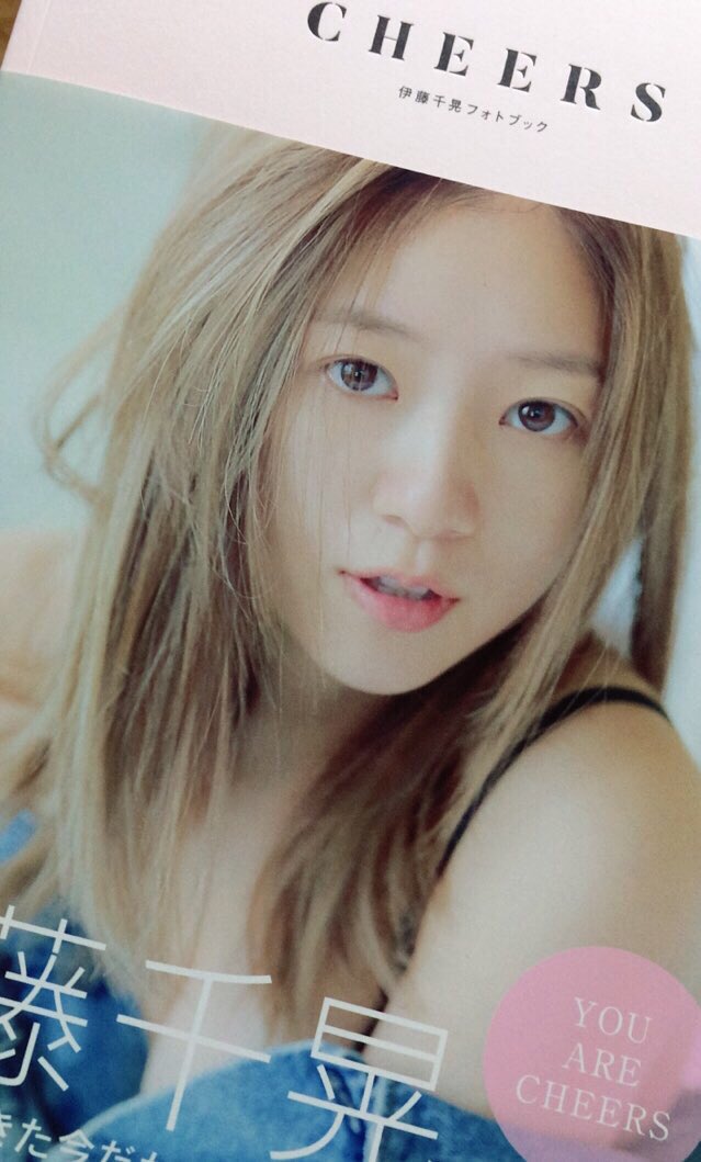 aaa_zaki_would's tweet photo. 我慢できなくて買っちゃった♡

すっぴんちあちゃんが可愛すぎてこんな天使が生きてることが尊い。
#CHEERS
#伊藤千晃
@chiakiki_ito https://t.co/bdeXdkrg1O