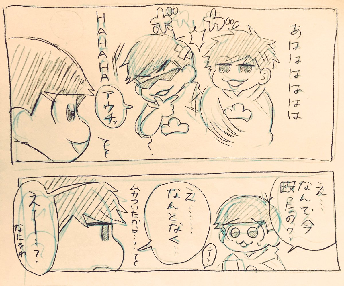 息を吸うように甘えるいちまつ😷😎

※例のクリアファイルのネタです。 