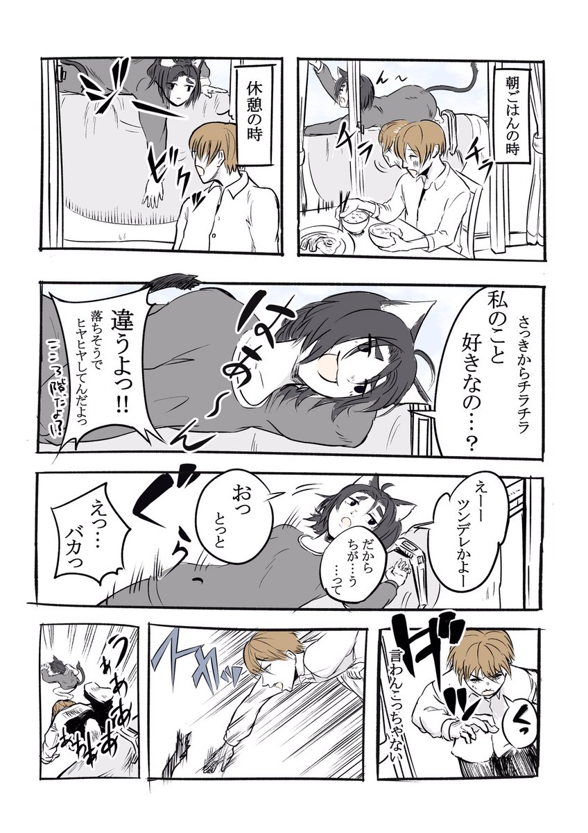 日常です 