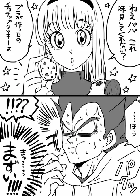 味見 
