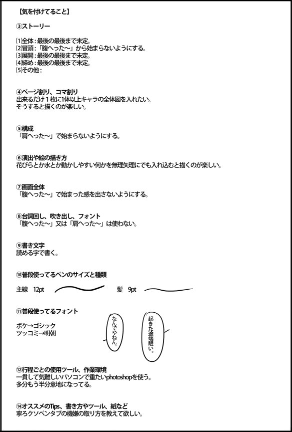 #あなたの二次創作漫画制作について
このタグ…。色んな人のが見たいです。 