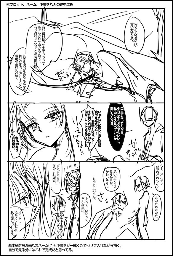 #あなたの二次創作漫画制作について
このタグ…。色んな人のが見たいです。 