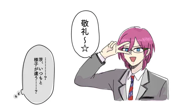 風邪ひいた茨ちゃん 