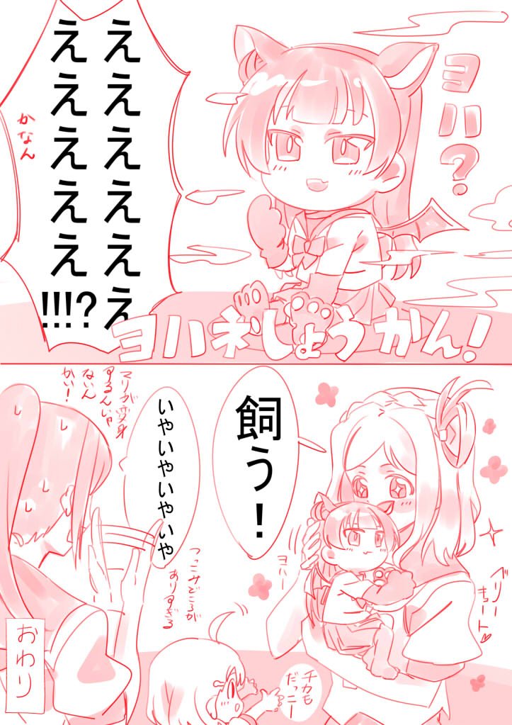 ちかなん(+マリー)の おもちゃであそぼう ～トランスチームガン&スチームブレード編～ らくがき 