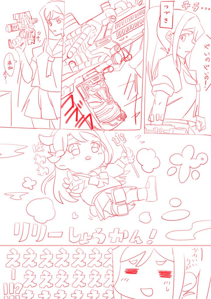 ちかなん(+マリー)の おもちゃであそぼう ～トランスチームガン&スチームブレード編～ らくがき 