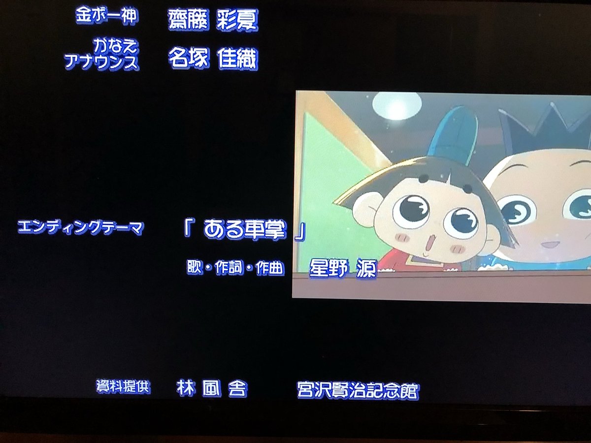 おじゃる丸スペシャル