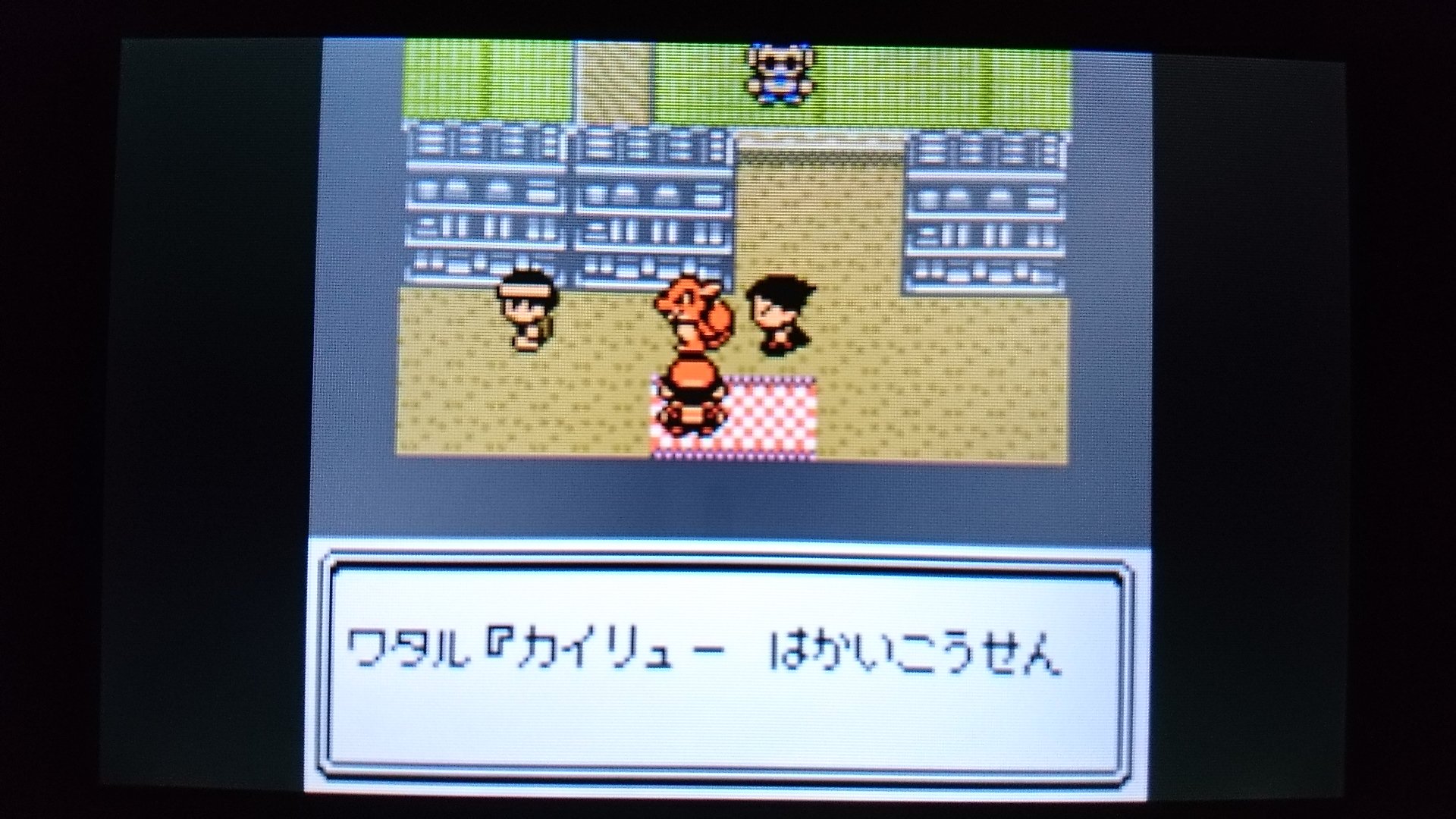 O Xrhsths センジ Sto Twitter カイリュー はかいこうせん チョウジタウン みやげものや チャンピオン ワタル ポケモン金銀 ボイスチェッカー