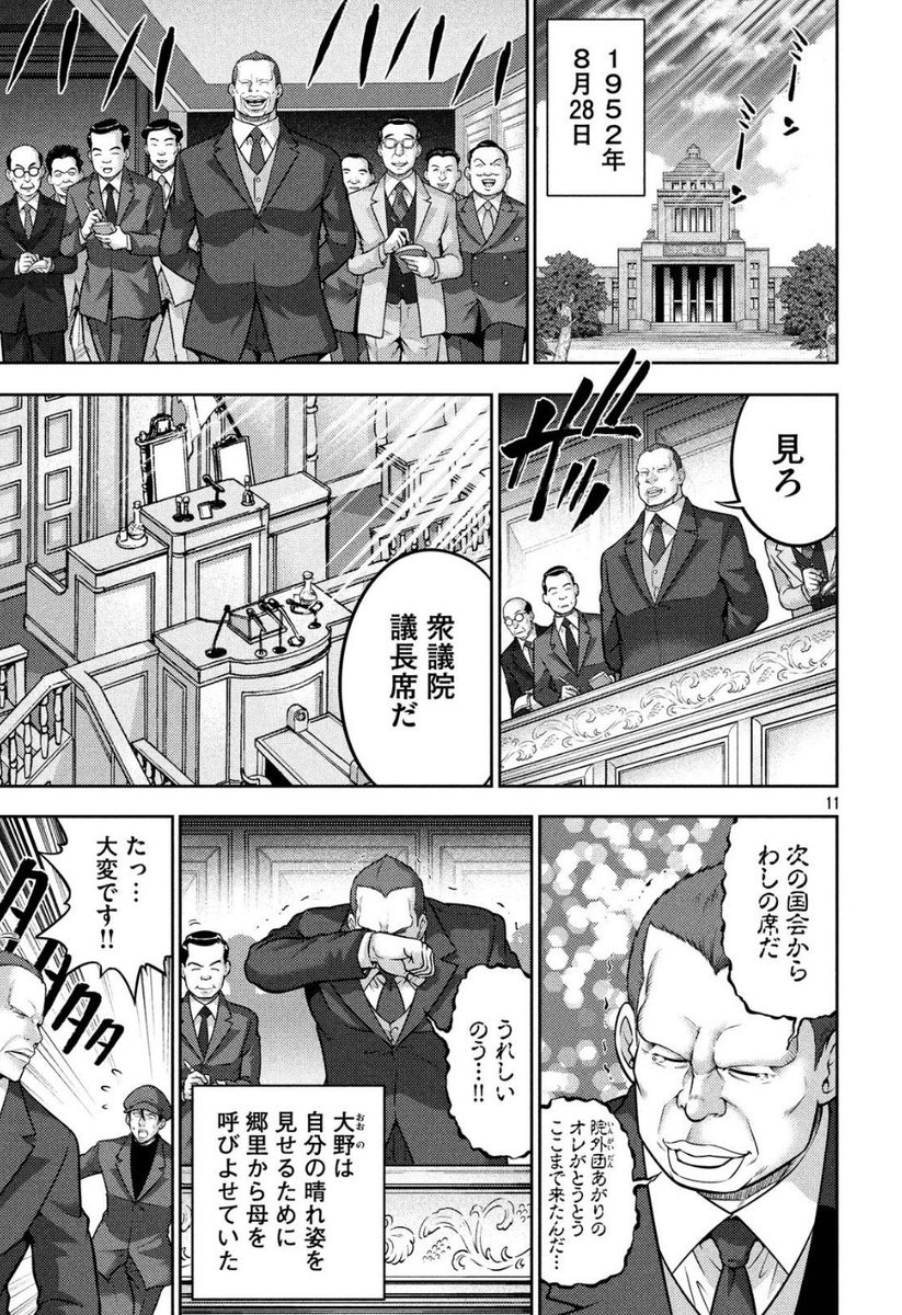 揖斐川 守門 A Twitter 大野伴睦というと 新幹線の岐阜羽島 駅前にある夫婦像が由縁で 我田引鉄 の代表格みたいにされてるけど 地元の人々に愛され 先生 と呼ぶに相応しい程に尊敬された政治家だと思う