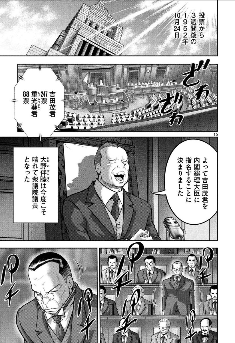 揖斐川 守門 A Twitter 大野伴睦というと 新幹線の岐阜羽島 駅前にある夫婦像が由縁で 我田引鉄 の代表格みたいにされてるけど 地元の人々に愛され 先生 と呼ぶに相応しい程に尊敬された政治家だと思う