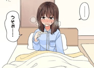 理想の彼氏のtwitterイラスト検索結果 理想の彼氏のtwitterイラスト検索結果