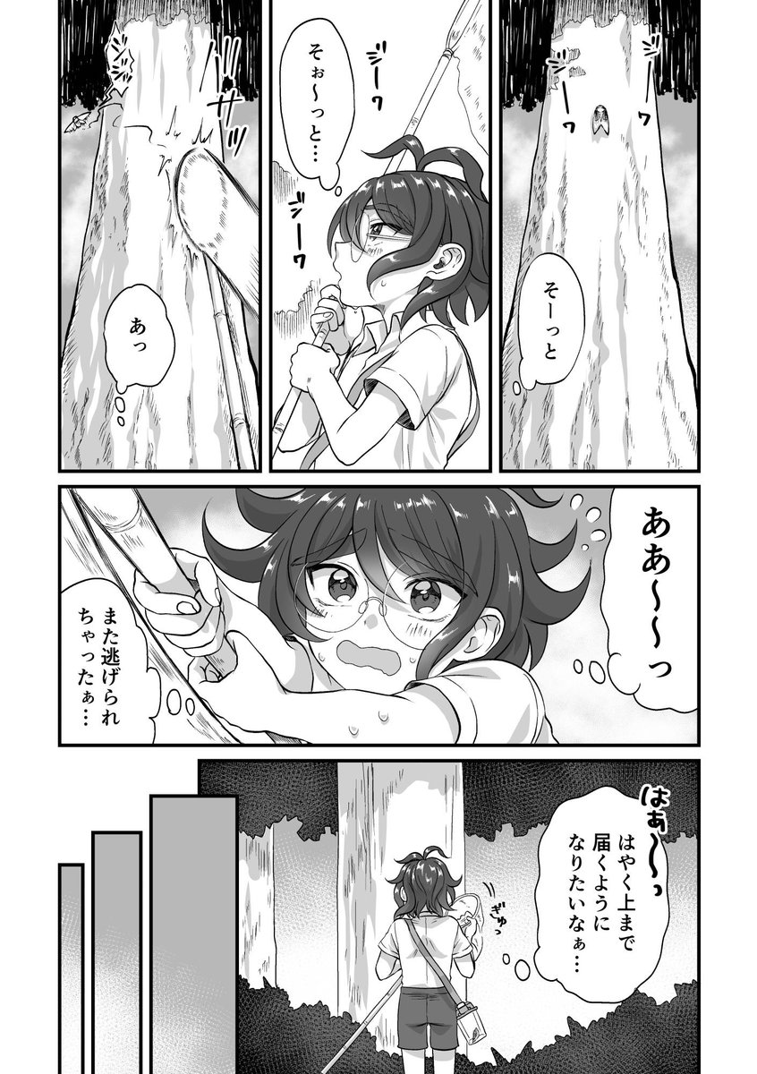 特にオチはないけど小さいゴン太のらくがき漫画。毎日ゴン太を描いて暮らしたい…。 