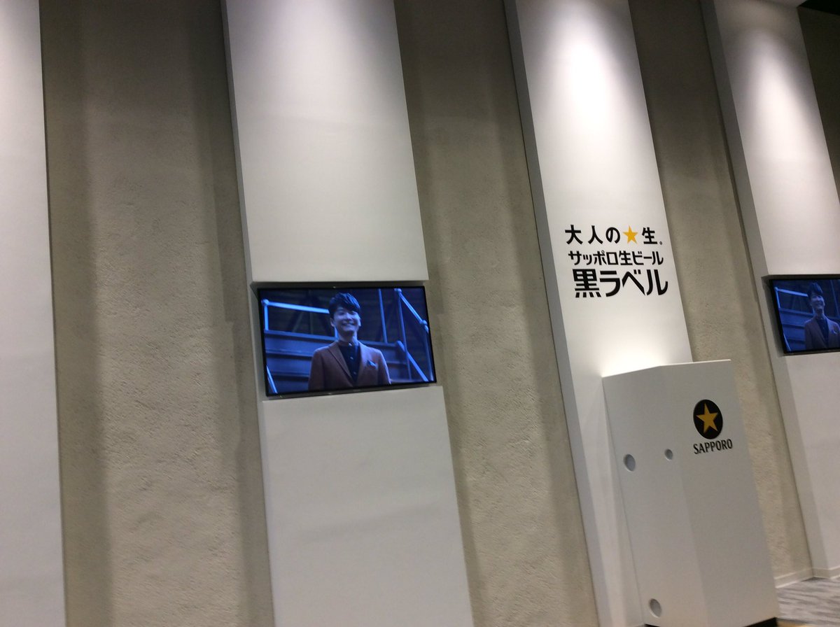 れいちぇる 本日は 台風接近中だけど 職場のレクリエーション サッポロビール九州日田工場へ 星野源のcm見たよ 黒ラベルの 歴代cmも見たけど 妻夫木聡の大人の男になっていく変化の過程が良い かっこよかった もちろん試飲もおいしく飲みました れいちぇる 本日は 台風接近中だけど 職場のレクリエーション サッポロビール九州日田工場へ 星野源のcm見たよ 黒ラベルの 歴代cmも見たけど 妻夫木聡の大人の男になっていく変化の過程が良い かっこよかった もちろん試飲もおいしく飲みました