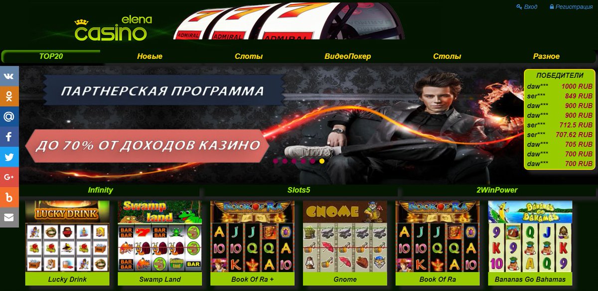 Казино елена онлайн казино вулкан неон промо коды
