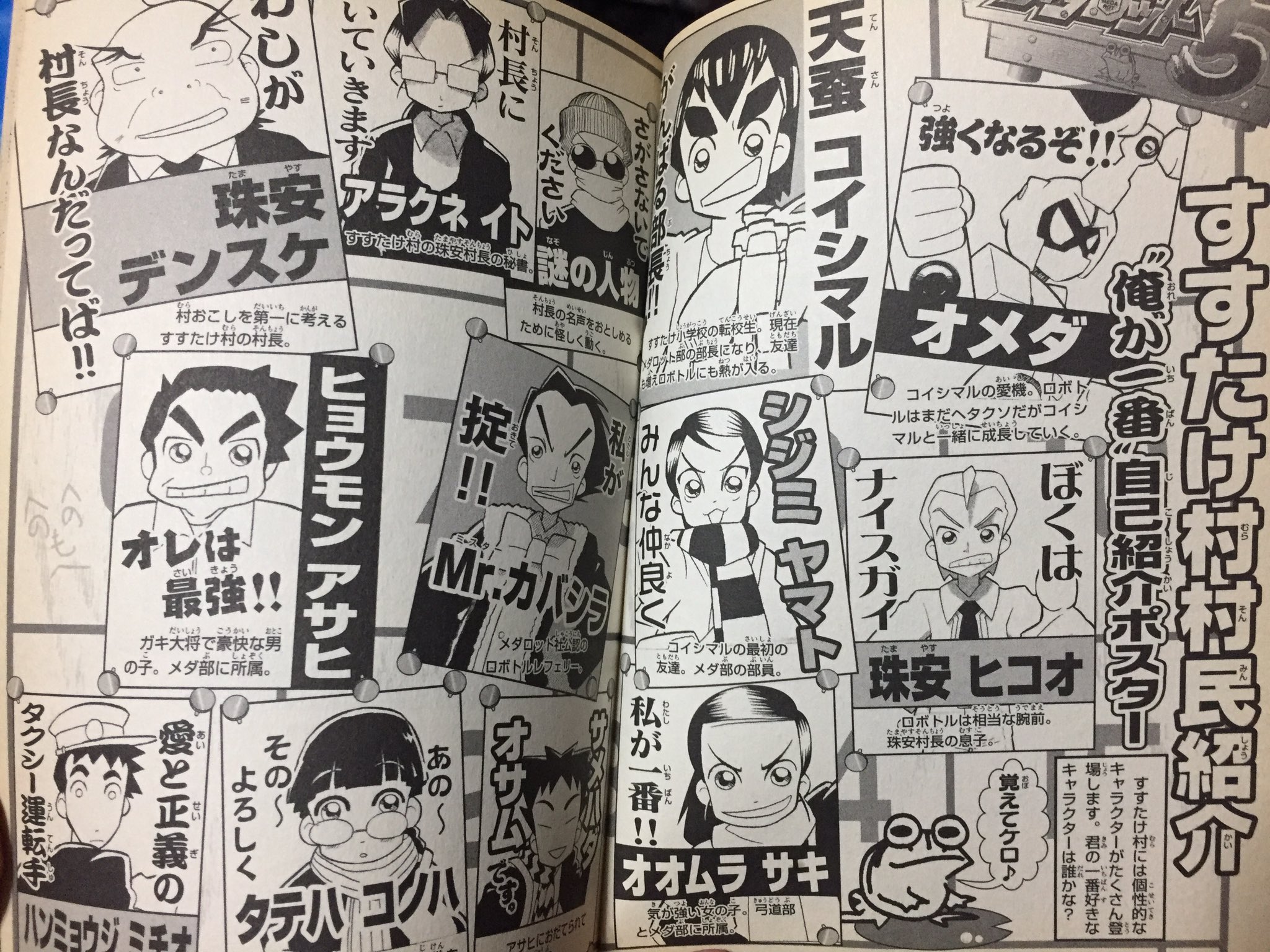 メダロット コイシマル編 上下セット(新装版) 上のみ新品未使用品 新装版メダロット【コイシマル編】 上・下を買う - イェン円の