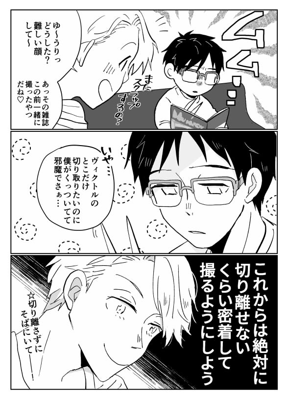 ※この後家中のハサミを燃やされた(ヴィク勇) 