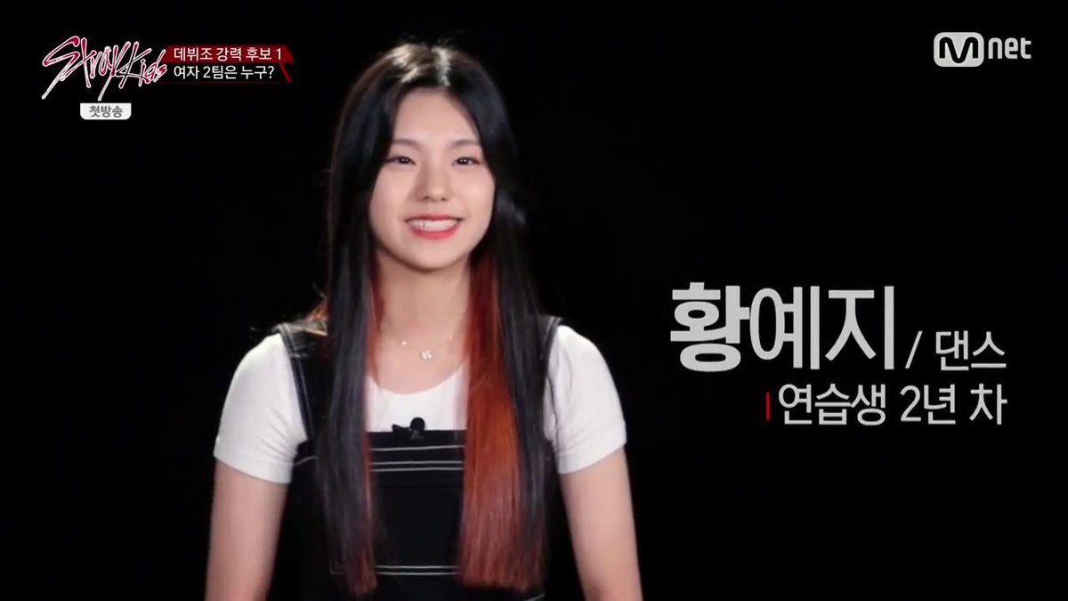 jypgirlspic's tweet photo. name : hwang yeji 
speciality : dance 
trainee period : 2 years https://t.co/FiY7tEm8th