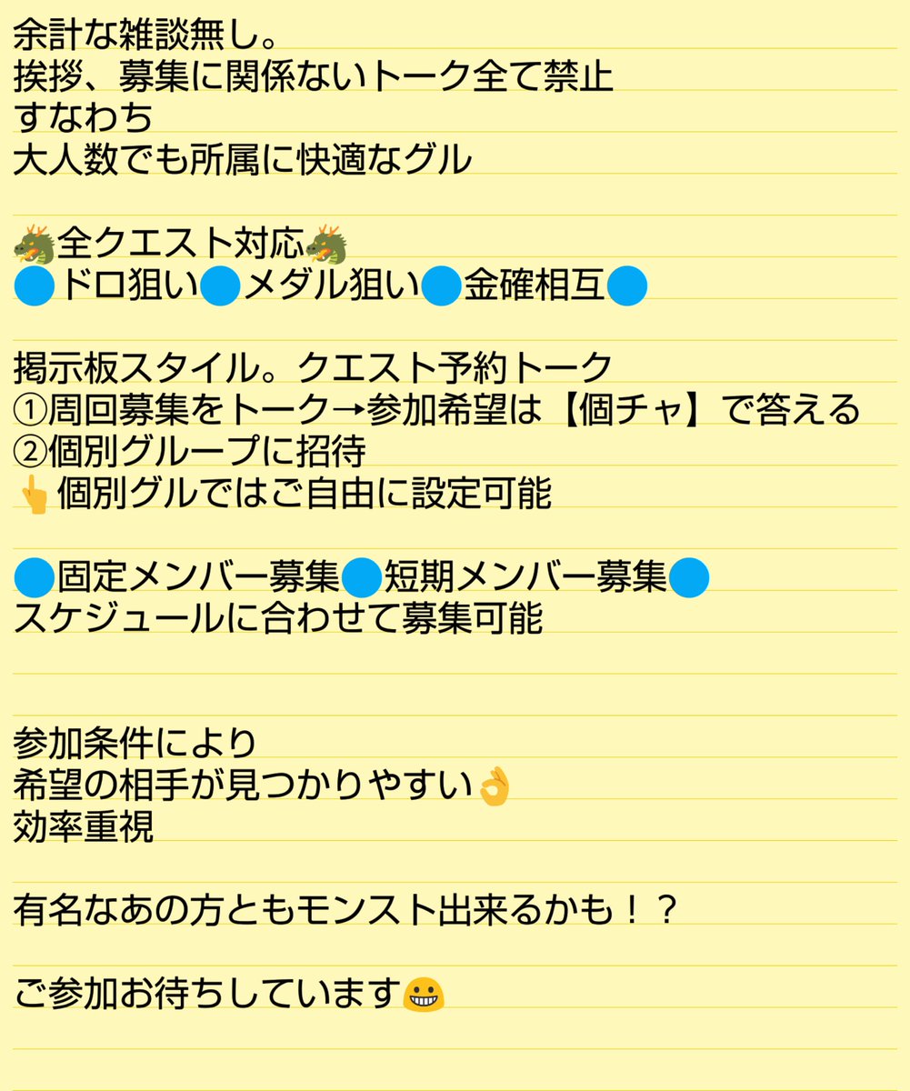 天 ƶ ɗ代表 モンストlineグループ メイン総合 ゼニス 高条件 エンゲル 参加条件を確認の上 まずは Dm ください お待ちしています 爆絶運極 ガチャ限運極 金確相互 メダル狙い 超絶無限周回 全降臨運極 大手 Rt歓迎 Rtで広がる