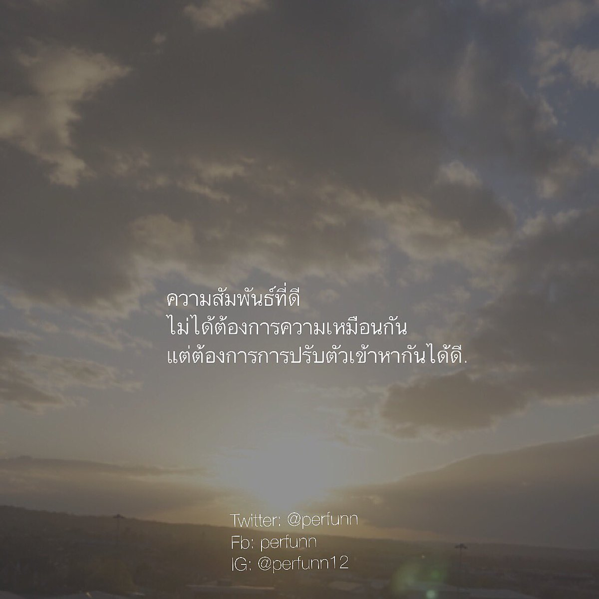 Perfunn's tweet photo. ไม่ต้องเหมือนทุกอย่าง
ความแตกต่างมีไว้เพื่อเป็นสีสัน
เพราะสิ่งที่สำคัญ
คือการปรับตัวเข้าหากัน
และยอมรับในความต่างของกันและกัน
ให้ได้มากกว่า. https://t.co/8DaJhBp9wZ