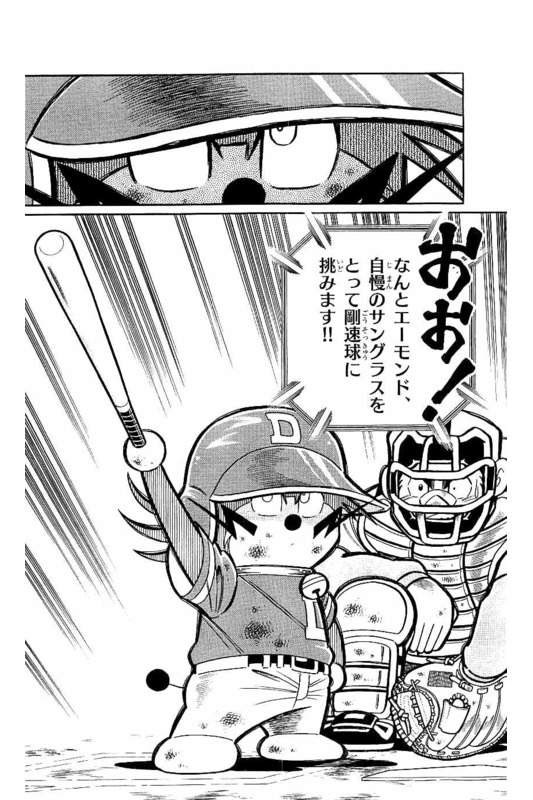 最後の試合で初めてサングラス取ったエーモンドが異常にカッコ良くてな 