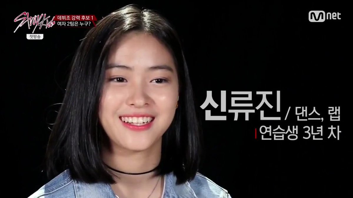 jypgirlspic's tweet photo. name : shin ryujin 
speciality : dance and rap 
trainee period : 3 years https://t.co/my1bvZXZS3