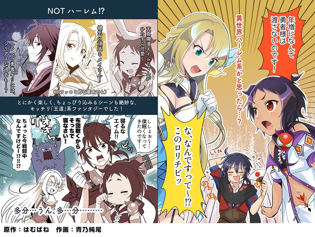 はむばね 元カノ今カノ1 1発売 幼馴染180度キャラズレ発売中 第11回hj文庫大賞 銀賞 受賞作 カンスト勇者の 超魔教導 将来有望な魔王と姫を弟子にしてみた 発売中です T Co K6gmt8mjks え それは姫さんのことをってこと それなら はむばね 元カノ今カノ1 1発売 幼馴染180度キャラズレ発売中 第11回hj文庫大賞 銀賞 受賞作 カンスト勇者の 超魔教導 将来有望な魔王と姫を弟子にしてみた 発売中です T Co K6gmt8mjks え それは姫さんのことをってこと それなら