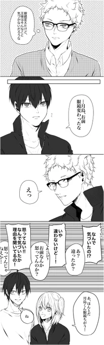 ←付き合ってない月影 付き合ってる月影→ 