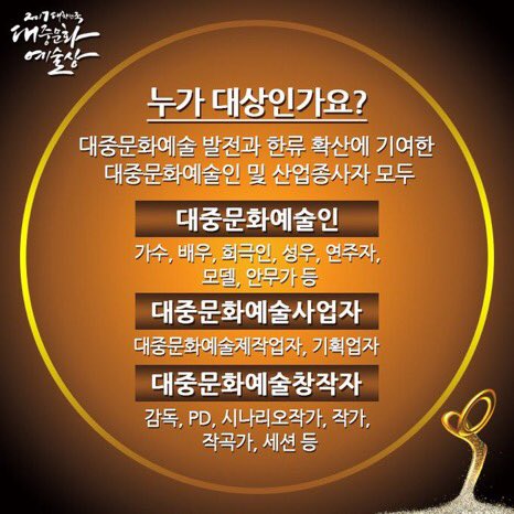 _candyclover's tweet photo. @BTS_twt ผู้ชนะรางวัลคัดเลือกมาจากศิลปิน, องค์กร และนักสร้างสรรค์ผลงานทุกแขนงอาชีพ ผู้พัฒนาและส่งเสริมวัฒนธรรมสมัยนิยมในประเทศเกาหลี https://t.co/viXvQLqHmu