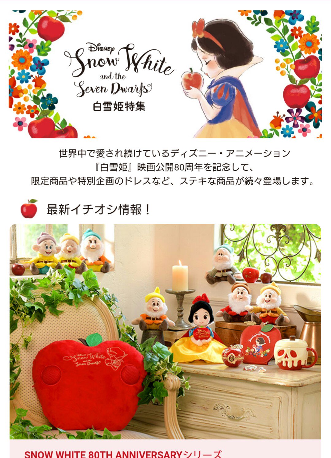 オレンジベア Twitterissa やっぱり ディズニーストアって神だと思うんだけど 私だけかな ディズニーストアで 白雪姫特集やってて 毒リンゴのマグカップとか カメラポシェットとかあるんだけど え お金足りない 無意識にグッズ一個発注かけたけど 本音は女王 オレンジベア Twitterissa やっぱり ディズニーストアって神だと思うんだけど 私だけかな ディズニーストアで 白雪姫特集やってて 毒リンゴのマグカップとか カメラポシェットとかあるんだけど え お金足りない 無意識にグッズ一個発注かけたけど 本音は女王