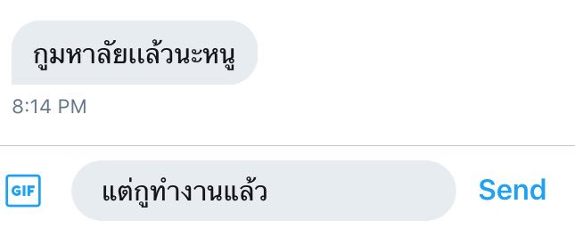 ชานนท์ tweet media