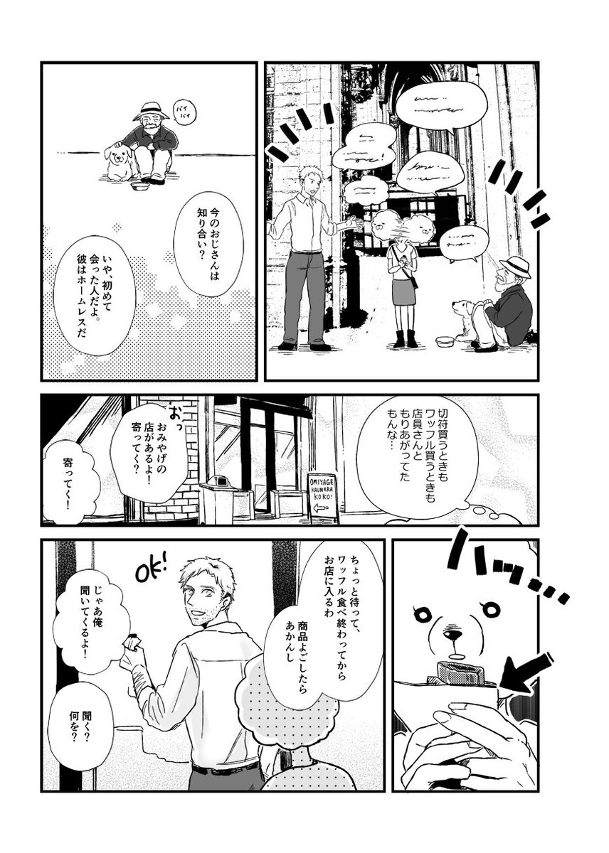 ブリュッセルでお買いものした時の話 つづきます
#ベルギー 