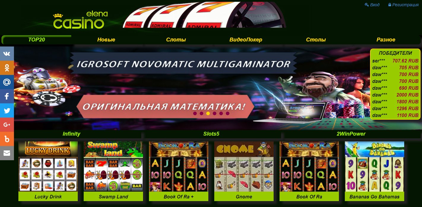 http elena casino online com