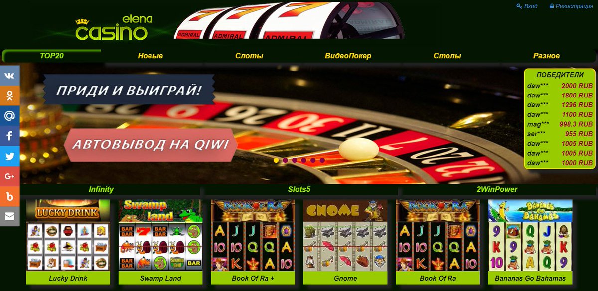 Http elena casino online com евгений ершов ставки на спорт