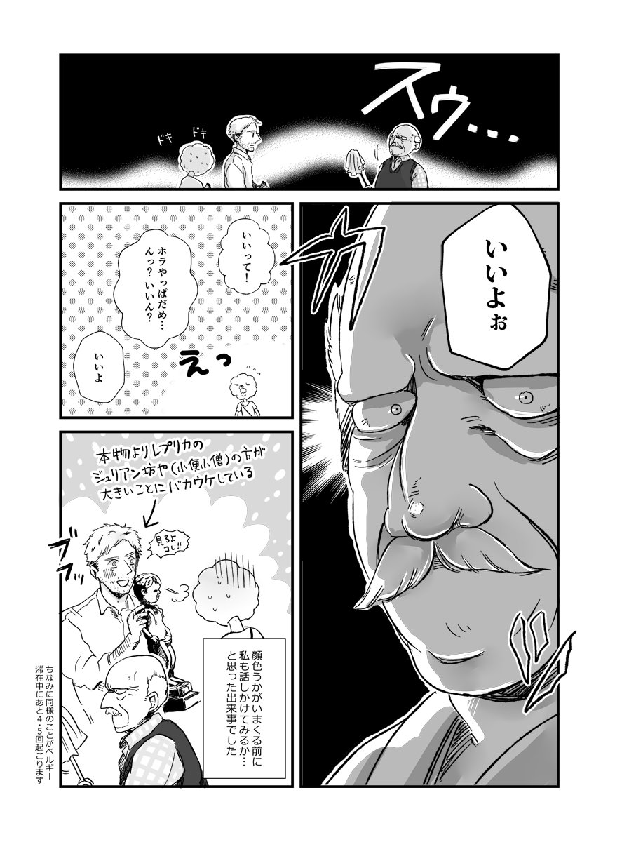 ブリュッセルでお買いものした時の話 つづきます
#ベルギー 