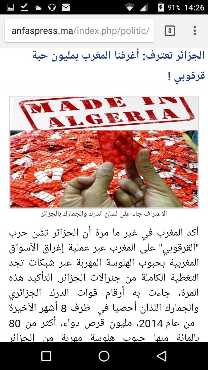 adammoroccan's tweet photo. @4algeria  https://t.co/bQgjR10Jbu
