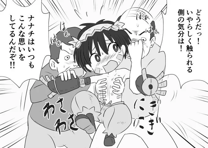 レグにわからせるおじさん　#メイドインアビス 